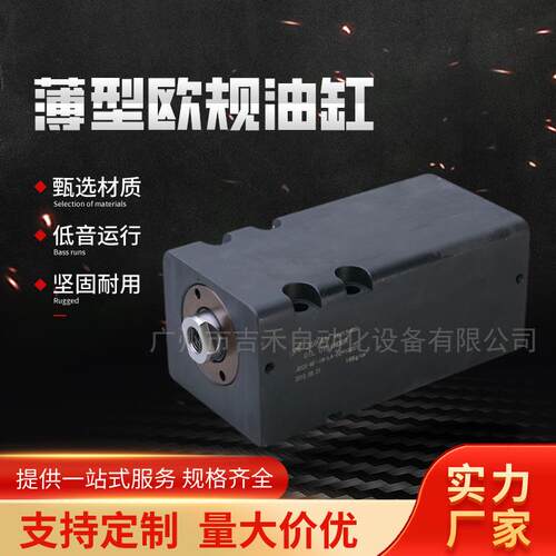 液压油缸JECX-A-IN-LA薄型模具液压缸小型立式卧式油缸
