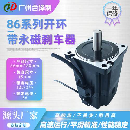 合泽利86永磁刹车步进电机大力矩低噪音激光雕刻机，木雕机