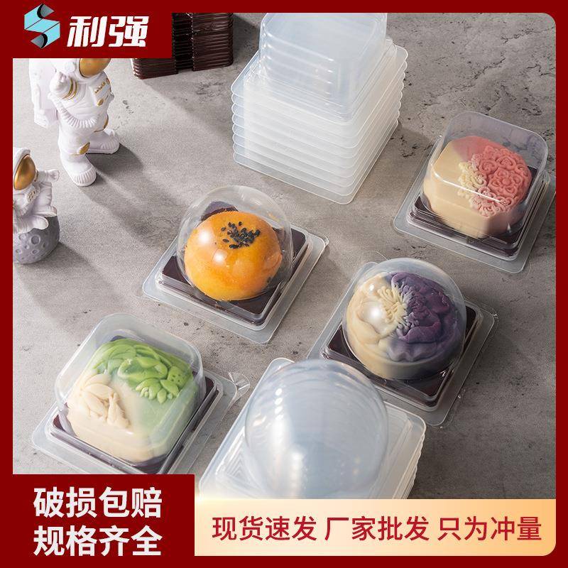 加厚款一次性蛋黄酥包装盒单个雪媚娘圆形月饼底托PP注塑封口泡壳