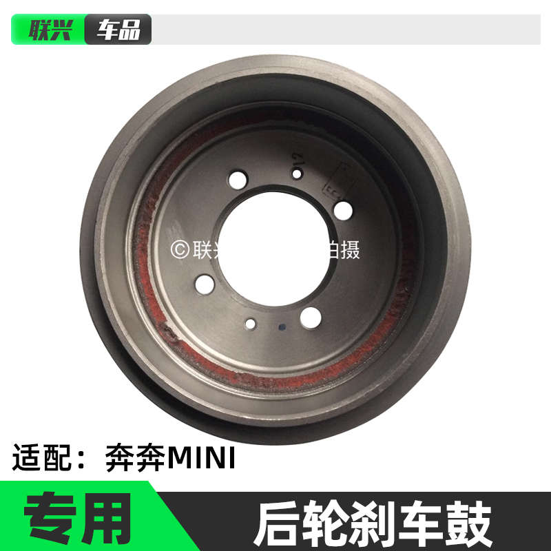 适配长安奔奔迷你后轮刹车鼓奔奔MINI后刹车鼓后制动鼓 原装天合