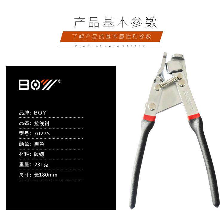 新款直销BOY 自行车工具 山地车变速线刹车线拉线钳 单车修理养护