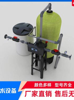 软水器软化水设备软化水质少水垢玻璃钢材质锅炉软水可用带卸料