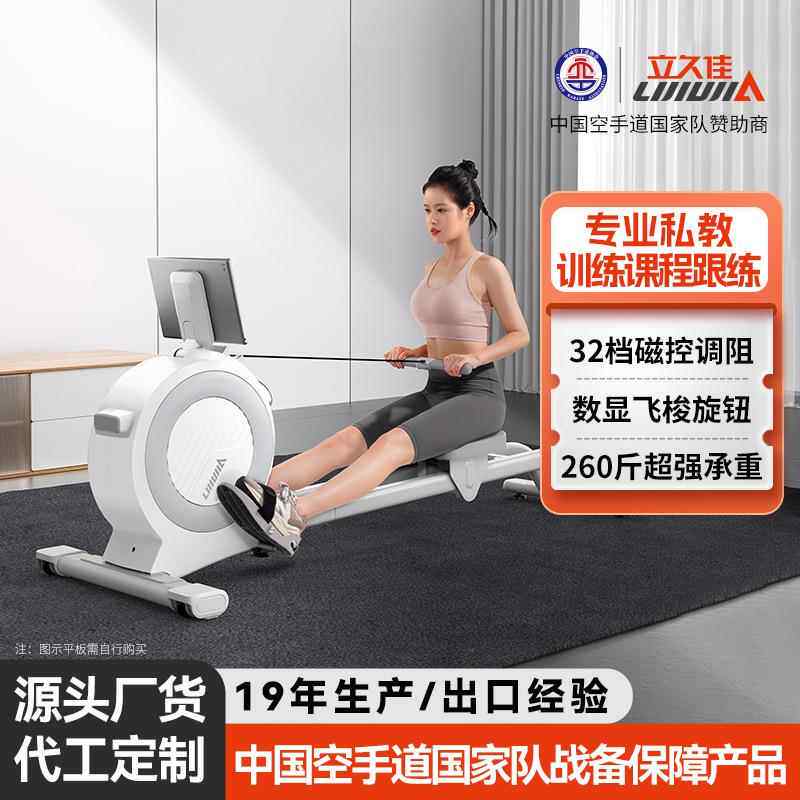 H00划船机户外健身全套单人运动器材小型折叠专业多功能