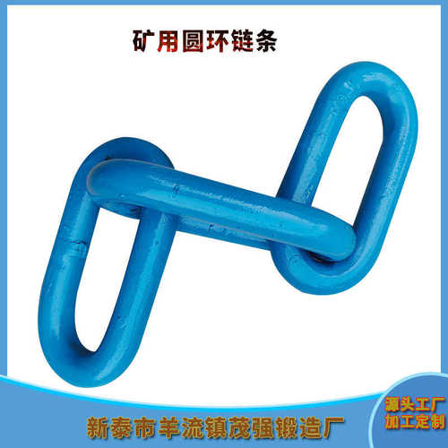 圆环定制厂刮链条108mm*链条链条 矿用规格型号 30级板机g80圆环