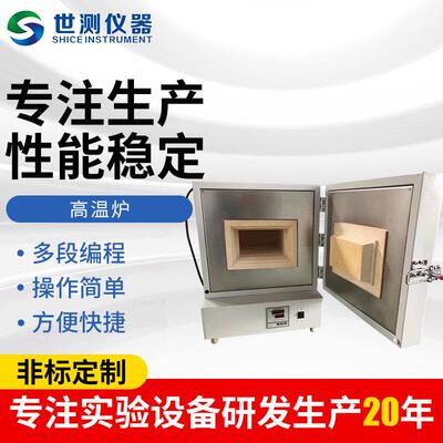 HTS-15箱式高温马弗炉淬火退火回火热处理电炉小型实验马弗炉