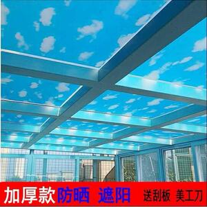 蓝天白云阳光房天窗遮阳遮光玻璃贴纸窗户防晒透光不透明磨砂