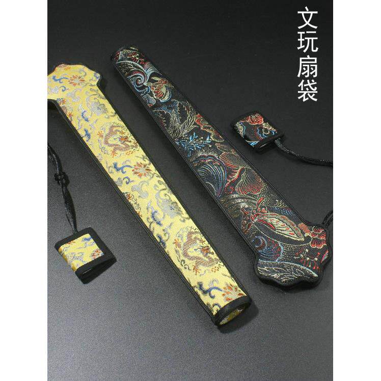 覆古文湾折扇袋扇子袋歌锦丝绸绸缎扇子盖扇子存储口袋底型号6英