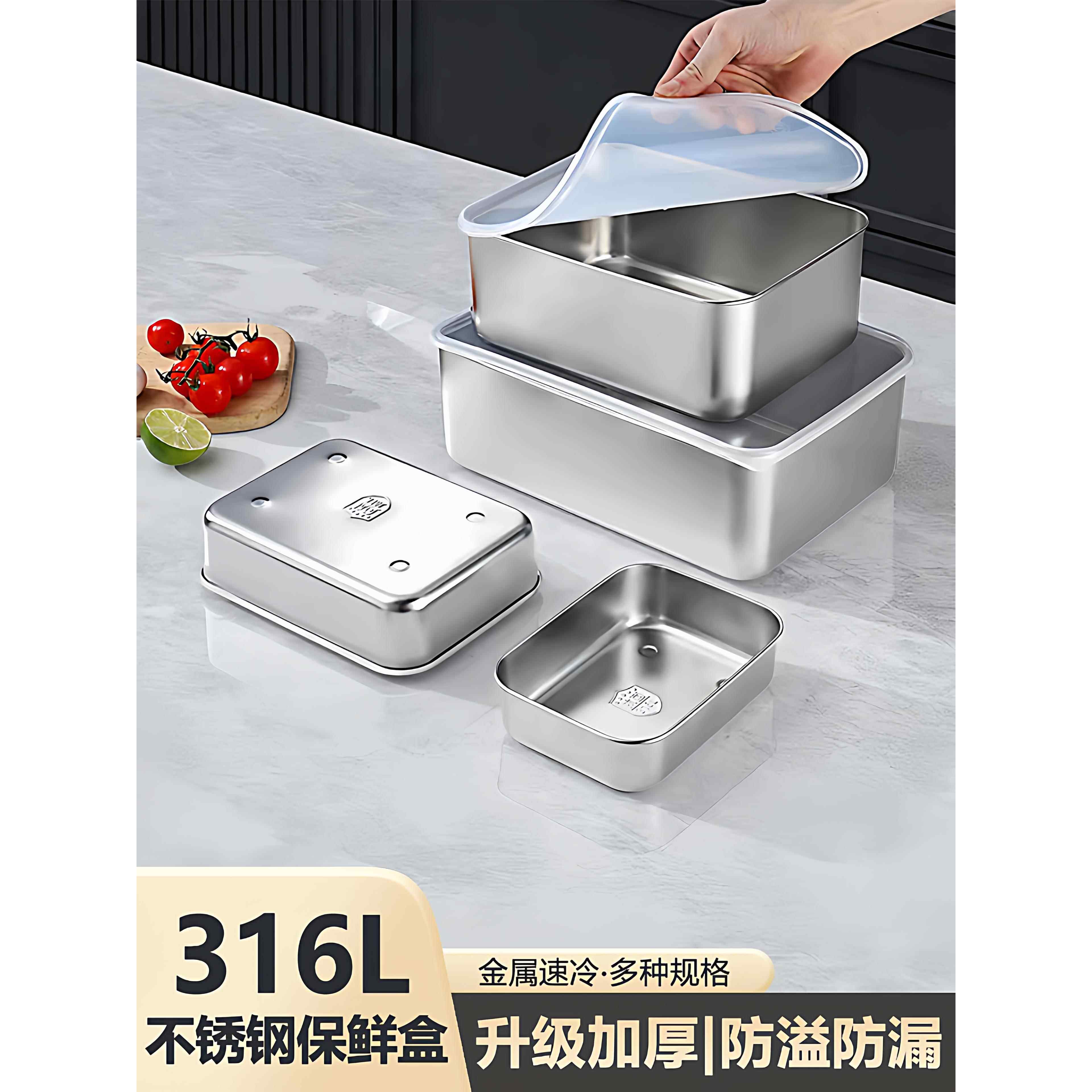加厚316不锈钢保鲜盒冷藏盒密封带盖厨房冰箱收纳商用食物收纳盒