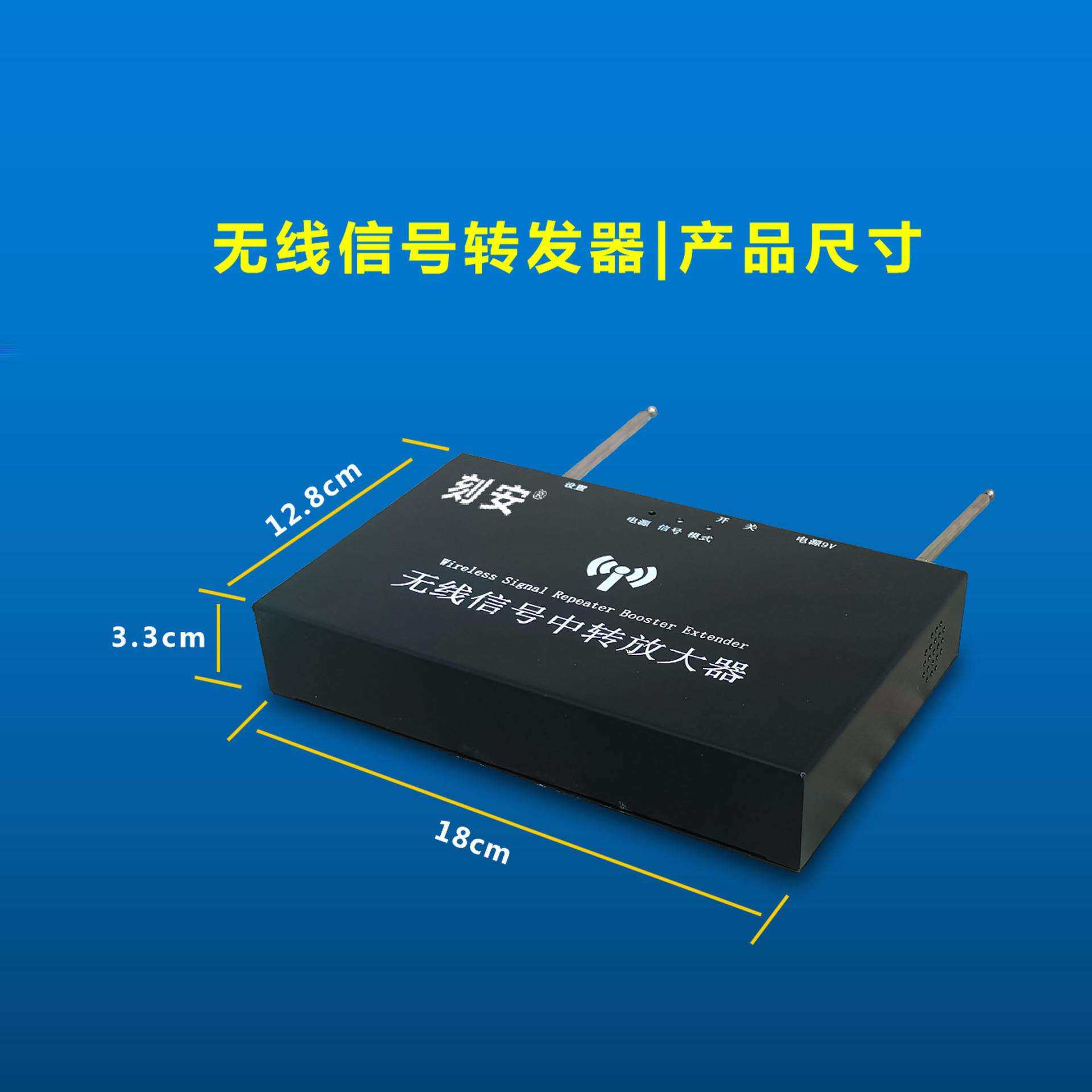 无线信号转发器，315和433可选，楼宇对讲报警系统无线信号中继