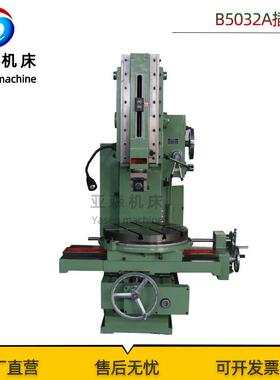 花键槽加工立式槽床机械插床B5032A多功能插床金属立式插床
