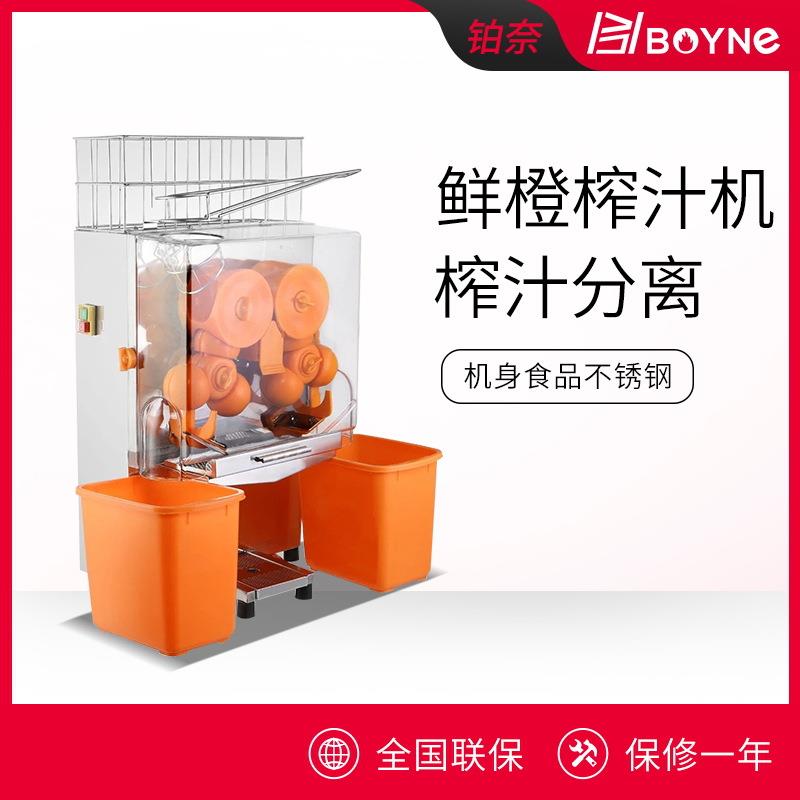 大型电动榨汁机商用鲜橙榨汁机全自动潘石榴橙汁机全自动果汁机
