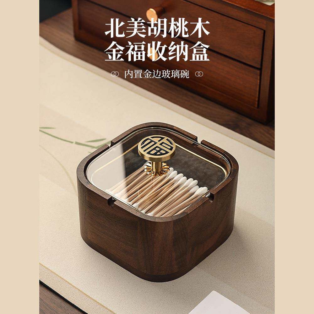 高级感复古胡桃木带盖棉签收纳盒家用高档棉签盒牙签盒实木牙线盒