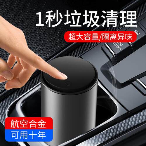 宾尼车载垃圾桶车内垃圾袋迷你创意多功能置物收纳汽车用品大全