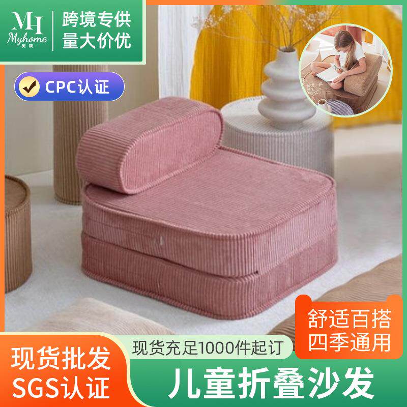 亚马逊外贸儿童折叠沙发平铺躺椅家用办公室户外高密度海绵榻榻米
