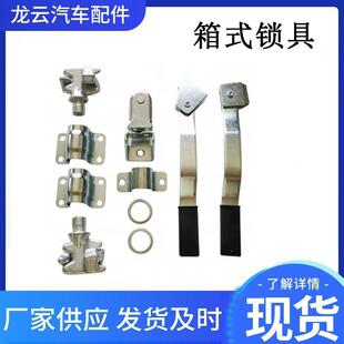 集装箱六分锁具车厢后门锁座重型车汽车锁具厢式货车后门合页锁具