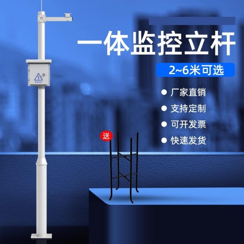 3米4/5/6米路灯户外2米球机一体式监控杆摄像头支架室外3.5米小区