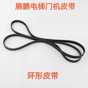 4260 展鹏电梯门机Edenbo同步带HTD1730 1100 3060 1500 2160