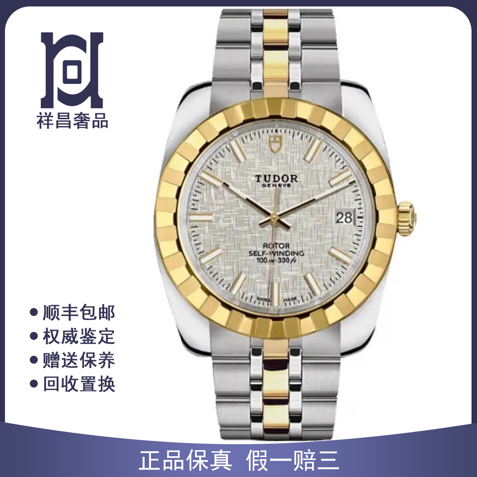 帝舵经典38mm间18K黄金98新正品自动机械男士手表M21013-0011