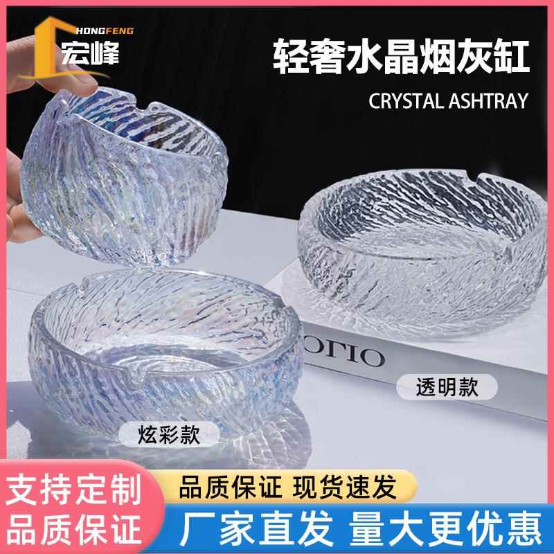 新款烟灰缸家用旋涡螺纹沧海烟灰缸水晶玻璃创意客厅样板间摆件