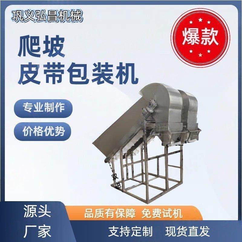 洋葱土豆定量称重包装机 人造肉干豆皮自动上料包装秤