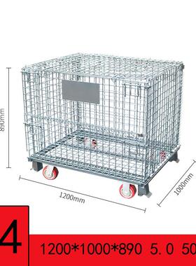 C4仓储蝴蝶笼500 50*10网格.加盖周转笼10DJN00*800*84移动快0递