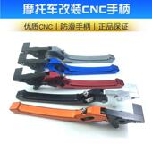 电动摩托车改装 小牛战速碟刹手把刹车泵牛角手柄CNC可调拉杆GY6