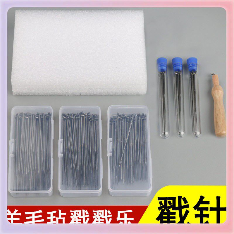 3YK羊毛毡针戳戳乐毛毡戳针羊毛毡工具扎猫毛针刺针无纺布针三角