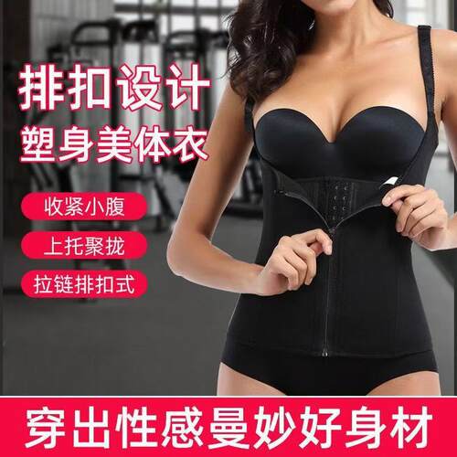 Women Waist Cincher Corset Vest Zipper Tummy Control Girdle