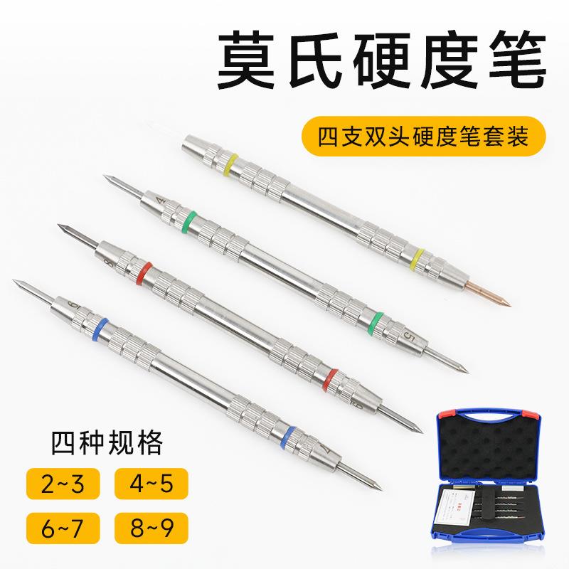 莫氏硬度计莫氏硬度测试笔摩氏磨莫式涂层划痕笔地砖陶瓷2-9级