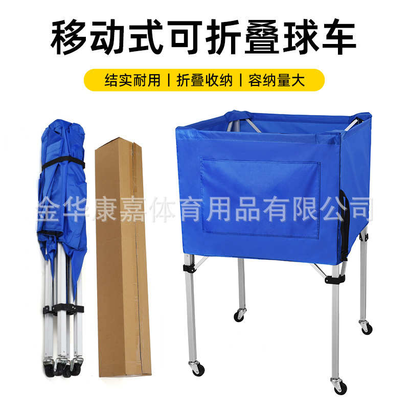 布套球车篮球推车可移动折叠式装球置球框架幼儿园排球足球收纳筐