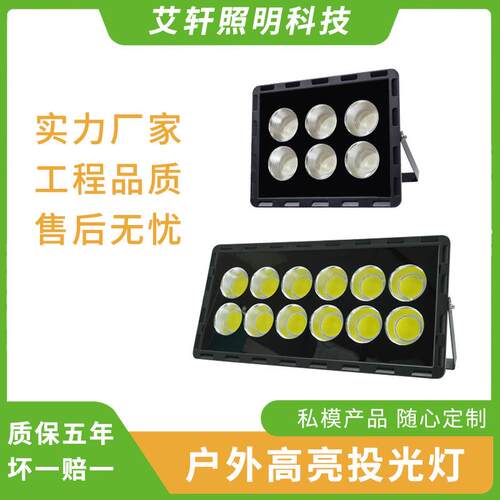 热销工程款投光灯户外600W大功率投射灯超亮庭院灯工地照明灯
