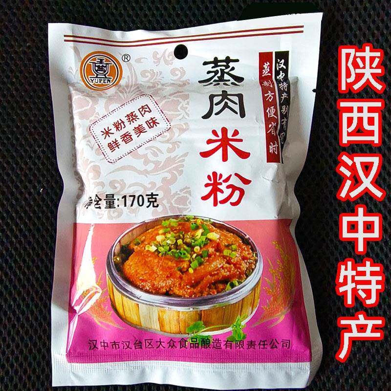 陕西汉中特产玉盆牌米粉蒸肉粉调料170g商用蒸肉粉面五香味米粉