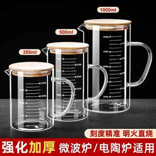 食品级量杯带刻度高硼硅玻璃儿童刻度牛奶杯微波炉可加热杯子早餐