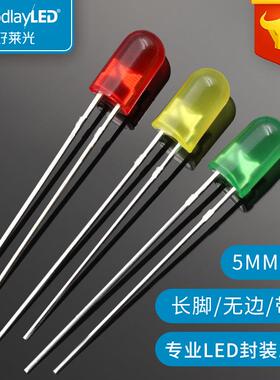 F5/5mm圆头长脚无边带色LED发光二极管白光红蓝绿黄直插LED灯珠