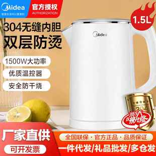 Mi.dea WHJ1512e电热烧水壶家用304不锈钢快速全自动断电水 美.