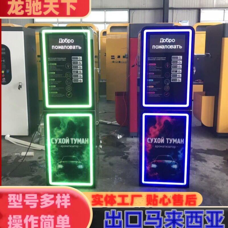 自助香薰机扫码刷卡投币自助香薰机各种香味汽车内饰香薰