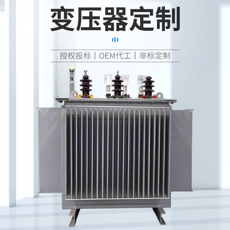 油浸式变压器电力变压器 S11/S13油浸式变压器 电力配电变压器