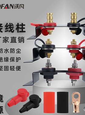 汽车车载电池跳柱启动器 UTV远程纯铜充电桩电池充电器带接线端子