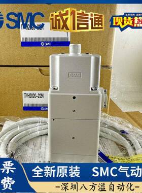 ITVH2020-212N ITVH2020-212BL ITVH2020-312N SMC原装正品比例阀
