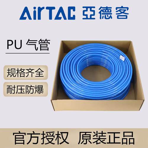 亚德客PU气管6mm 高压透明PU气管 空压机PU软管12mm