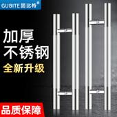 加厚不锈钢玻璃门拉手中式 移门拉门把手扶手木门商铺大门大拉手