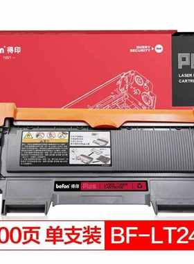 得印PLUSBF-LT2441LT2641TN2215TN2225墨粉盒适用LJ2400M7400