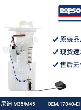 17040CD000 17040EH50A 17040-EH11A E8534M 风雅M35