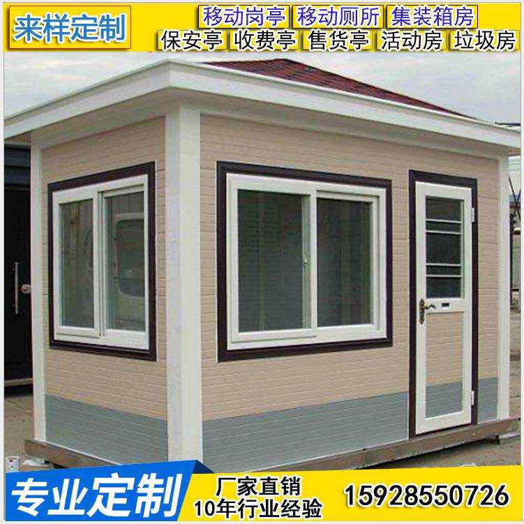 新成都高档彩钢新岗亭 别墅型移动房 户外金属雕花豪华岗亭