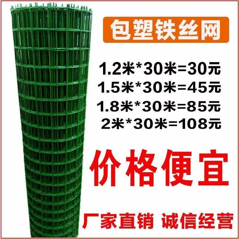 铁丝网围栏加粗加硬钢丝网荷兰网护栏网防护养殖圈地栅栏养鸡户外