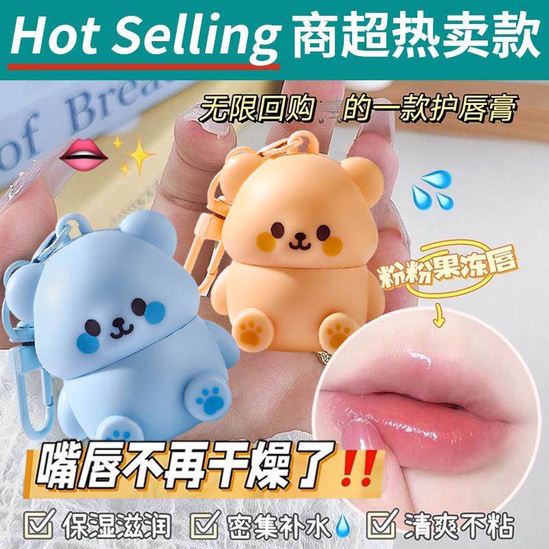 正品小熊学生唇膏小女孩男孩专用护唇膏水果润唇膏级食品无添加存