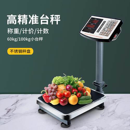 跨境外贸英文版电子秤60kg/10g台秤可折叠100kg电子台秤商用卖菜
