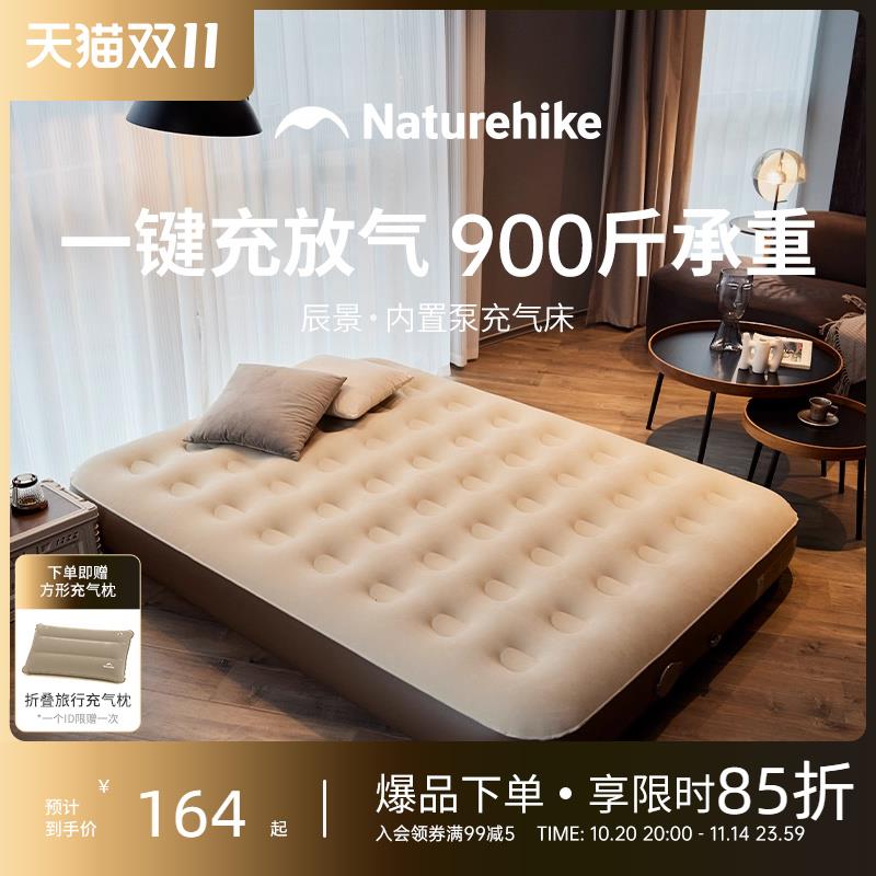挪客辰景充气床垫打地铺家用全自动户外露营加厚成人双人气垫床