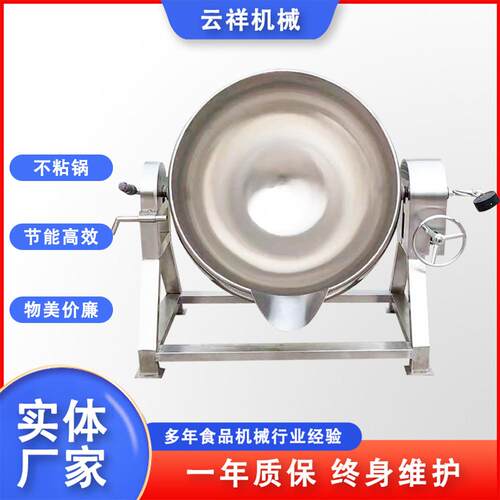 自动出料夹层锅 蒸汽加热鸡鸭鹅副食牛大骨卤煮锅 肉制品焯水设备