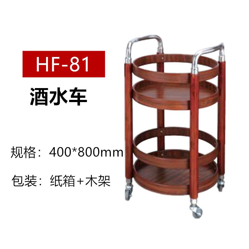 直销酒店餐厅手推服务车不锈钢钛金酒水车双层木质酒水车